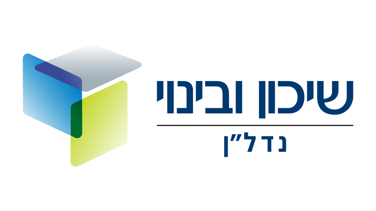 shikun_vebinuy_Nadlan_logo-1